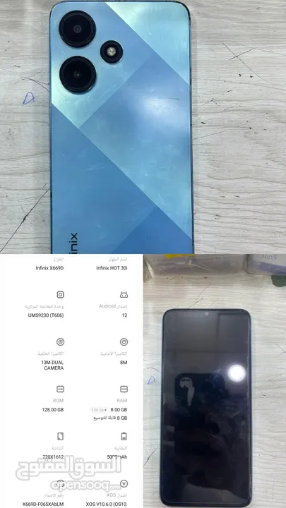 هاتف Infinix HOT 30i بحاله ممتازه  السعر قابل لتفاوض البيع كاش على ارض الواقع
