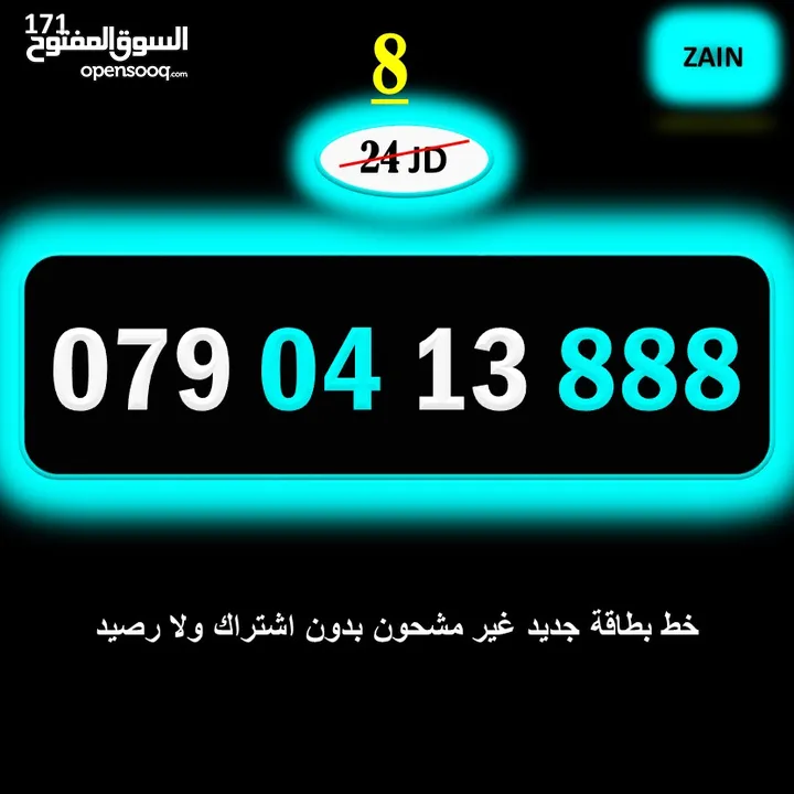 ارقام زين جديدة مسكرة