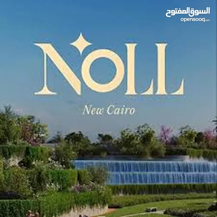 R- للبيع في كومباوندد noll شقه 105م غرفتين متشطبه تقسيط بدون فوايد