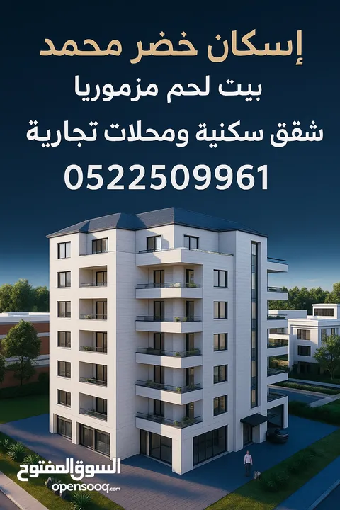 إسكان خضر محمد