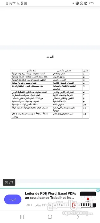 دوسية  365 فكرة واستراتيجية لحب الرياضيات دوسية الكترونيه