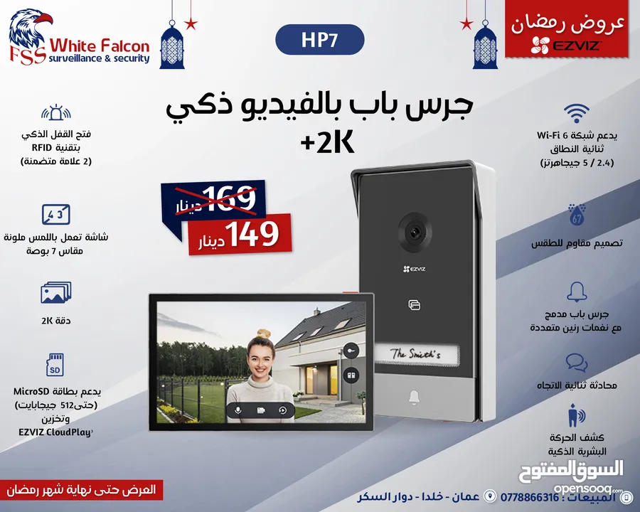 جرس باب عين سحرية سمارت جهاز عرض الباب الذكي عين سحرية كاميرا باب EZVIZ