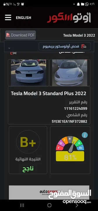 Tesla Model 3 Standerd Plus 2022 ابيض وداخليه ابيض جمرك جديد شهر 12‎ بسعر 20 الف بدون الرقم