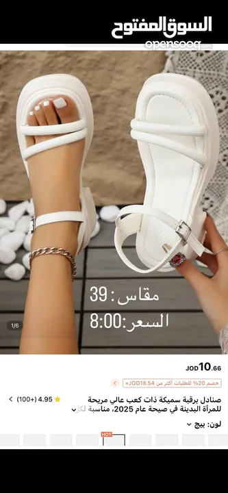 صندل للبيع