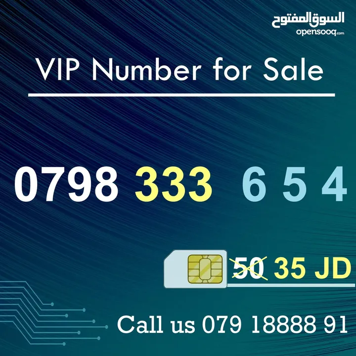 ارقام مميزة جدا ببيع بافضل الاسعار Zain VIP