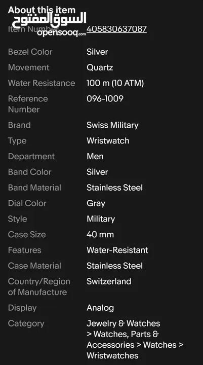 Swiss military Watch 096-1009