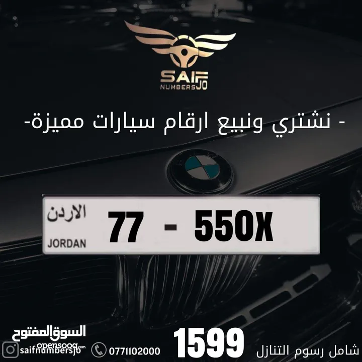 رقم رباعي مميز  بترميز مميز وتسلسل مميز وتكرار مميز وسعر مميز السعر شامل رسوم التنازل تواصلو معنا