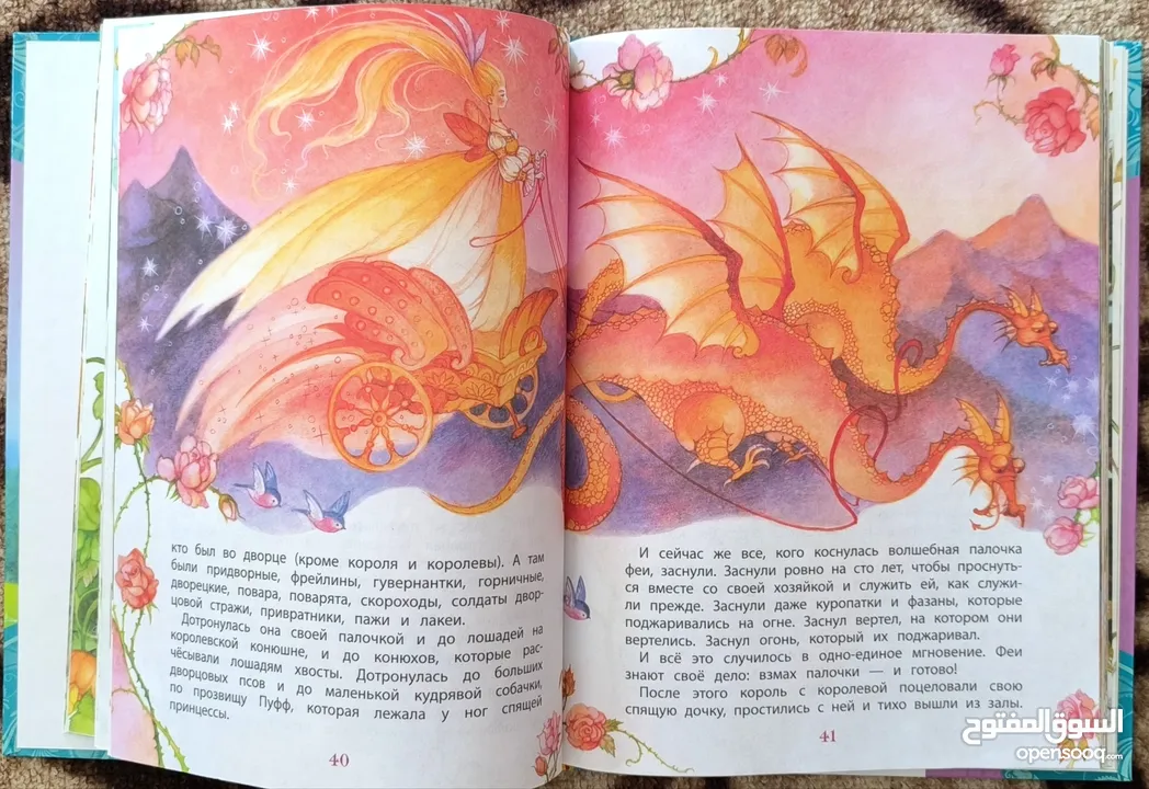 Russian fairy tales