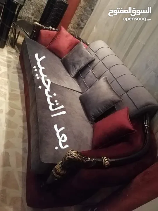 مفروشات ابو الرائد