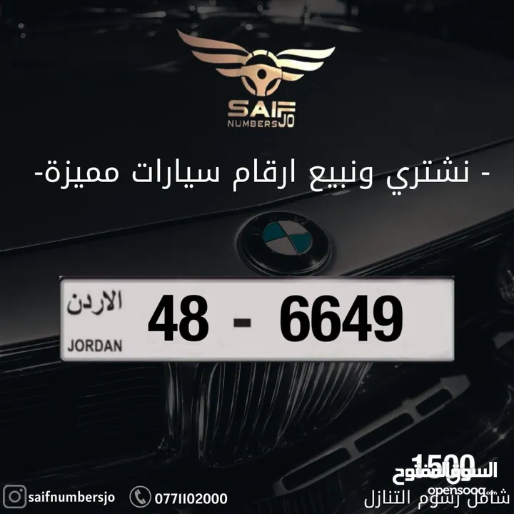 رقم مميز رباعي للبيع شامل رسوم التنازل