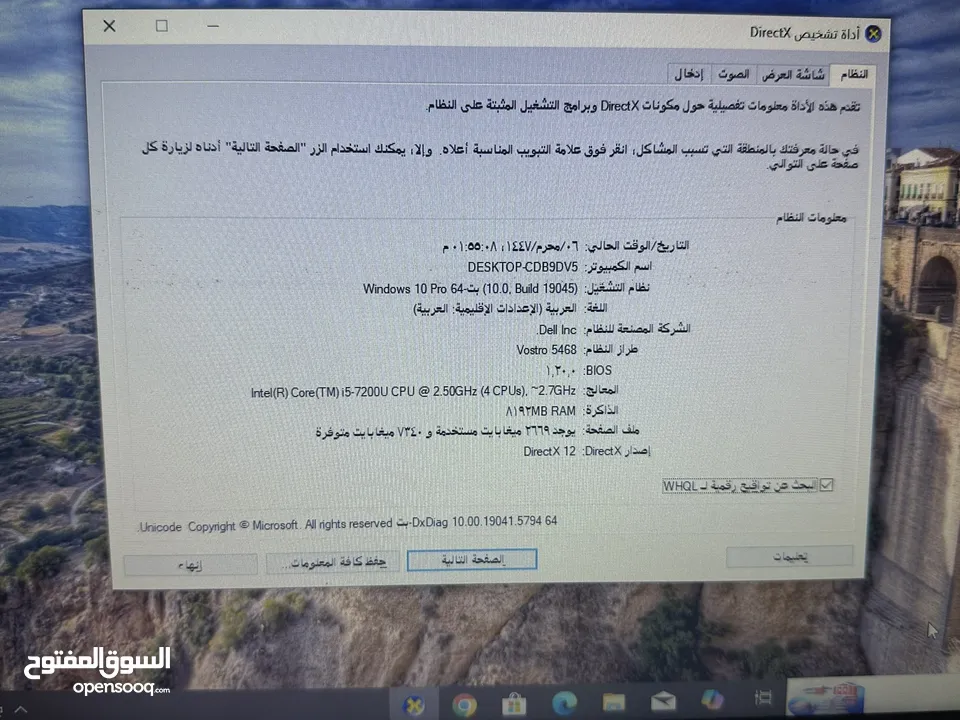 لابتوب dell بزنس جيل سابع كيبورد مضيء سعرر حررق