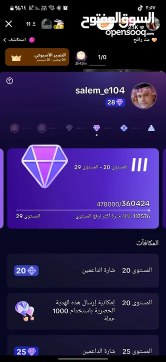 حساب تيك توك لفيل28