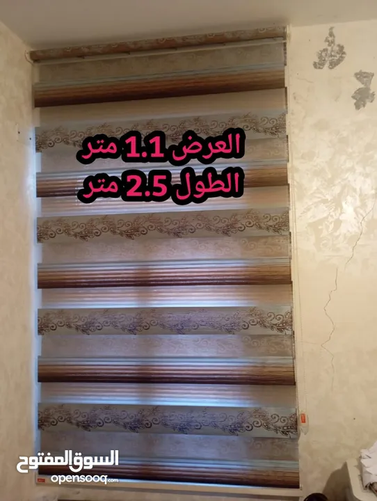 ستائر زيبرا نوعية ثقيلة للبيع