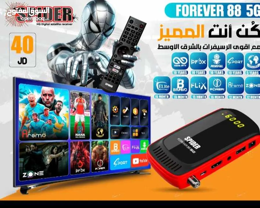 رسيفر سبايدر فور إيفر 88 إشتراكات تصل لغاية 10 سنوات