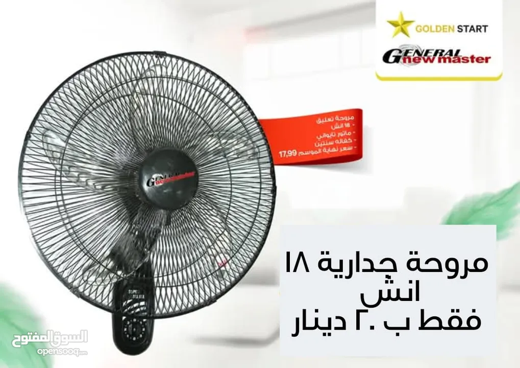 مروحة حائط 18 انش تايوان