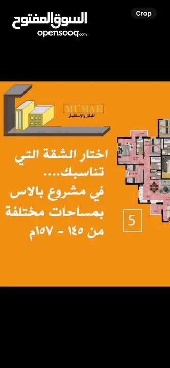 إسكان الطيرة بالاس " شقق بمساحات مختلفة 145-157