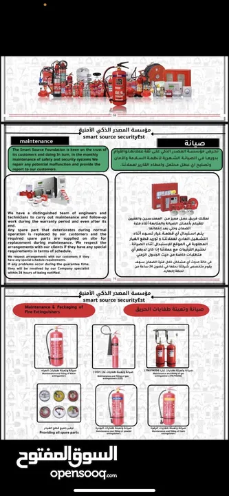 تركيب وتوصيل جميع الكميرات وانظمة السلامة ولامان