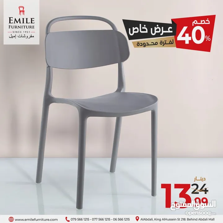تنزيلات ضخمة على الكراسي أكثر من 50%