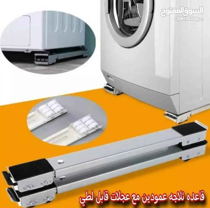 قاعدة ثلاجه متحركه قابله لثني