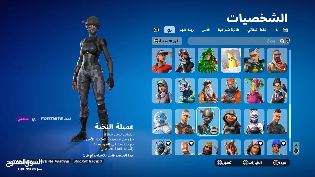 حساب epic نادر وقديم فورت للبيع اقرا الوصف