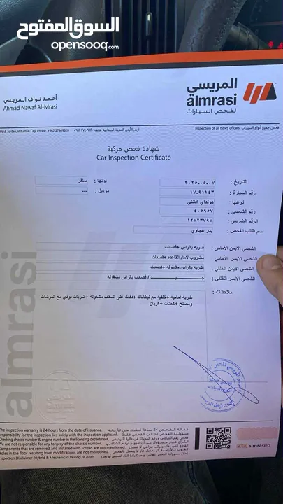 سيارة افانتي HD 2008 فحص مرفق بالصور تواصل اتصال او واتس اب