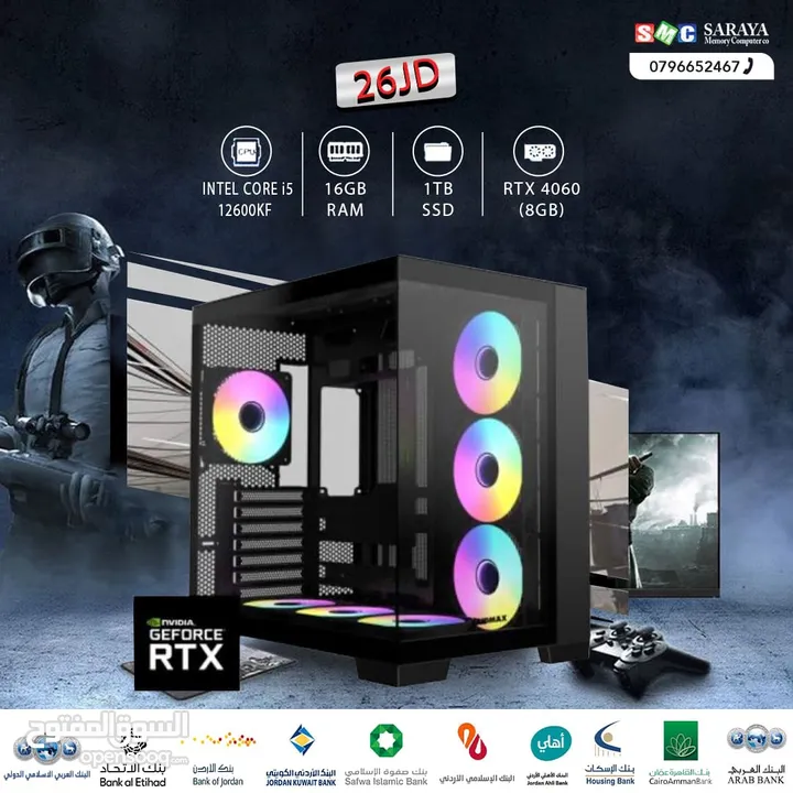 اقساط بدون دفعه اولى ( تجميعة كمبيوتر اي 5 Pc Computer i5-12600KF RTX4060 )