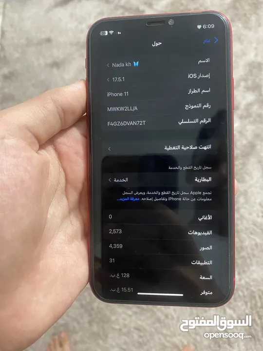 ايفون 11 بحال الوكاله