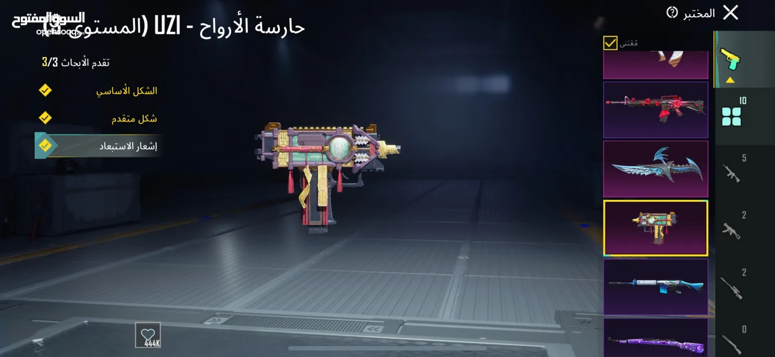 حساب ببجي  قديم بسعر مناسب مستوى 82 كونكر قديم مربوط تويتر بس
