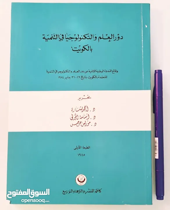 كتب عربي/انجليزي 2 د.ك فقط للكتاب الواحد