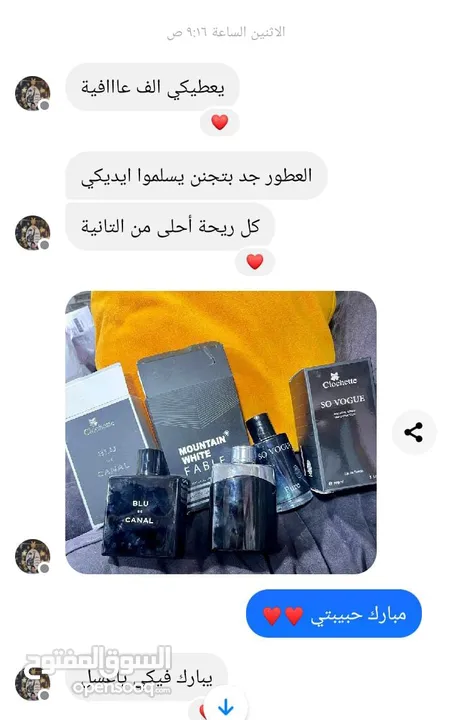 عطور رجاليه فرنسي