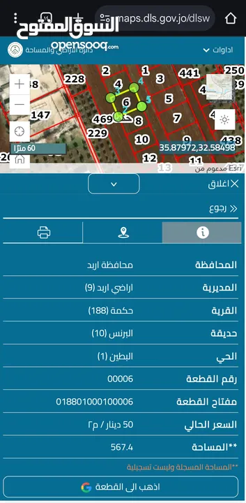 قطعة أرض للبيع قوشان مستقل