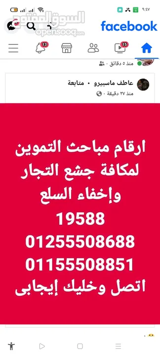 بنطلونات چنس خامات مستوردة للتصفية اى بنطلون 150جنية فقط متاح توصيل لاى مكان داخل القاهرة والجيزة