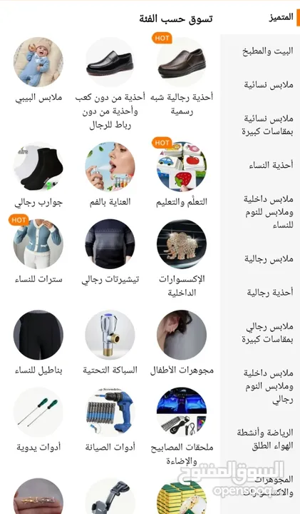 وسيط تيمو Temu