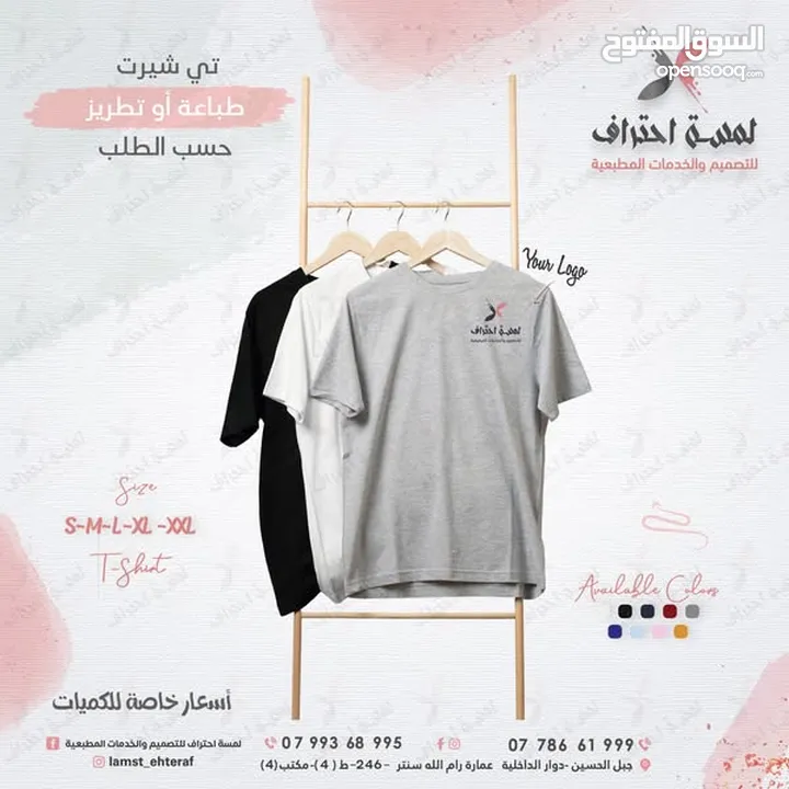 ملابس مهنية ميز الموظفين يونيفورم Uniform تطريز او طباعة  الشعار باحترافية بخامات مميزة وثقيلة