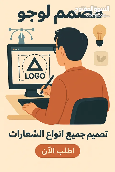 تصميم هوية بصرية والإعلانات/Conception d'identité visuelle et publicité