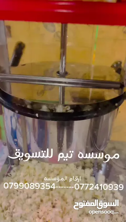 ماكنات بوشار وشعر بنات للبيع