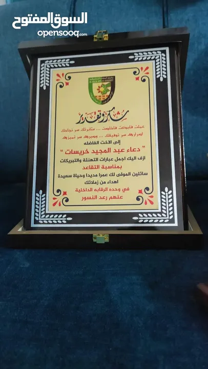 درع تذكاري ودروع تكريمية شهادات تقدير