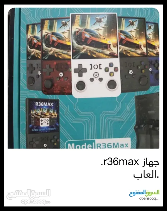 جديد r36max