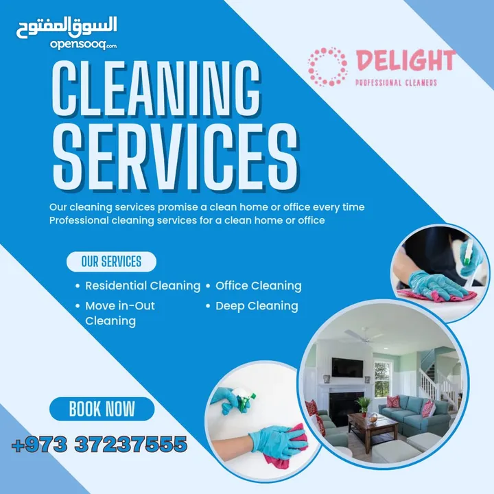 CLEANING SERVICE - خدمات التنظيف بنظام الساعات