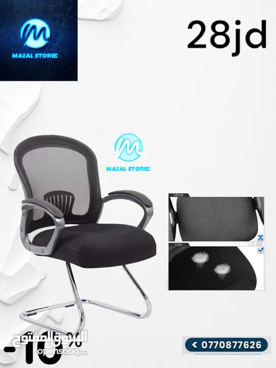 عندك مكتب أو شركة وبدوّر على كراسي مريحة، أفضل أنواع الكراسي بتلاقيها عند mazal store