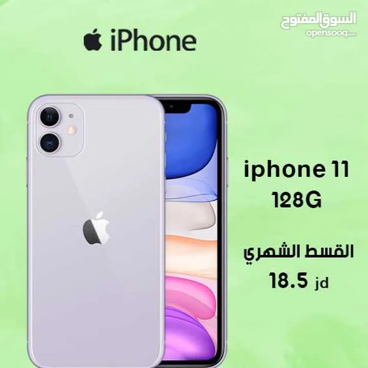 للبيع أقساااط iphone 11.128GBوارد شرق اوسط بدون دفعه اولى