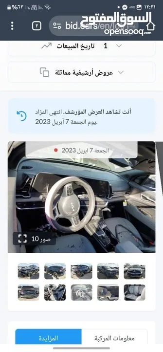 سبورتج 2023 وارد x line