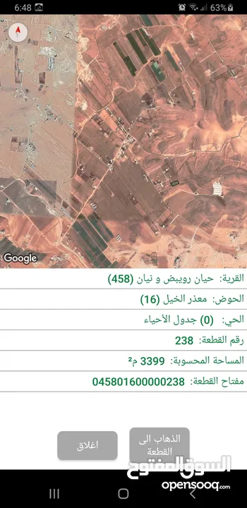 ارض للبيع 3400  متر في بلعما منطقة النمره