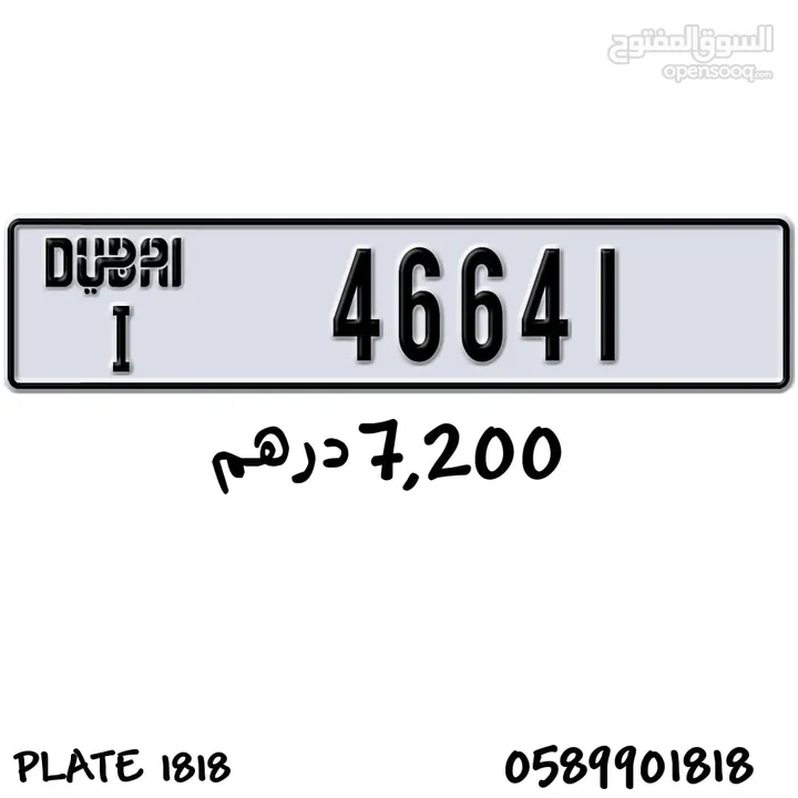 DUBAI Plate for Sale