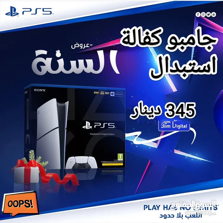 استمتع بلا حدود اقل سعر PS5  مستخدم و جديد