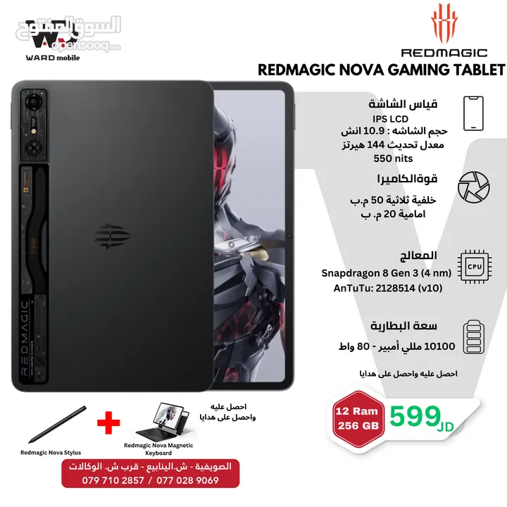 Redmagic Nova Tablet ريدماجيك نوفا تابلت