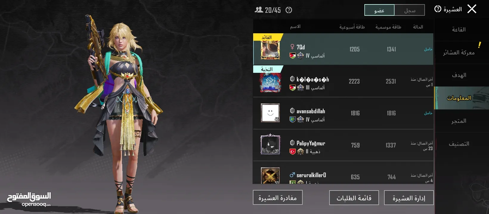 حساب ببجي للبيع بسعر جيد ادخل وشوف الوصف