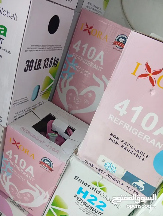 بيع غاز 410