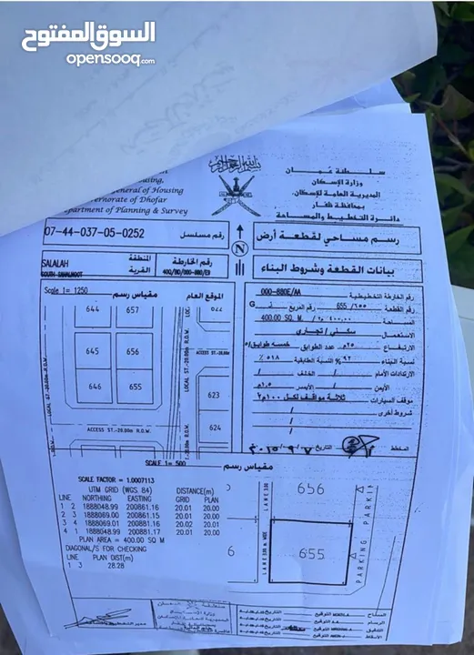 سكني تجاري كورنر صحلنوت الجنوبيه 400 متر  للبيع