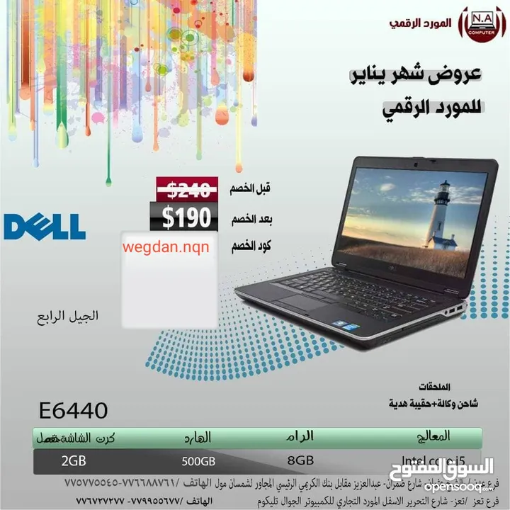 لابتوب ديل 7280